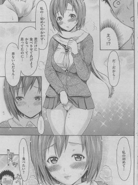 (成年コミック) [雑誌] COMIC 快楽天 2011年03月号_137