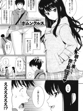 (成年コミック) [雑誌] COMIC 快楽天 2011年04月号_048