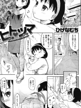 (成年コミック) [雑誌] COMIC 快楽天 2011年04月号_165