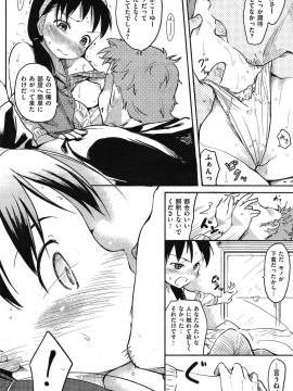 (成年コミック) [雑誌] COMIC 快楽天 2011年04月号_170