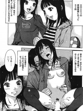 (成年コミック) [雑誌] COMIC 快楽天 2011年04月号_181