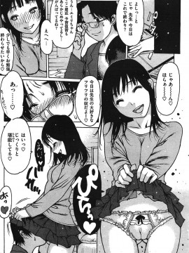 (成年コミック) [雑誌] COMIC 快楽天 2011年04月号_184