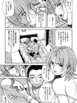 (成年コミック) [雑誌] COMIC 快楽天 2011年04月号_247