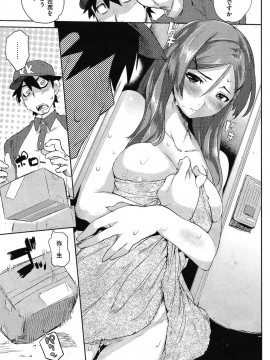 (成年コミック) [雑誌] COMIC 快楽天 2011年05月号_221