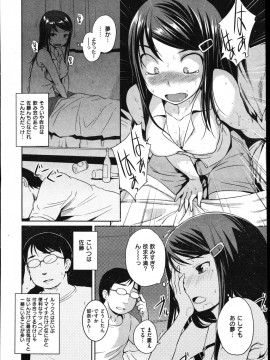 (成年コミック) [雑誌] COMIC 快楽天 2011年08月号_022