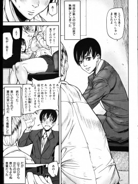 (成年コミック) [雑誌] COMIC 快楽天 2011年08月号_037