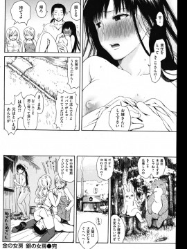 (成年コミック) [雑誌] COMIC 快楽天 2011年08月号_122