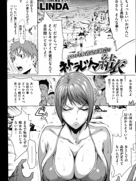 (成年コミック) [雑誌] COMIC 快楽天 2011年08月号_123