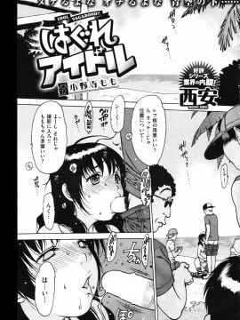 (成年コミック) [雑誌] COMIC 快楽天 2011年08月号_159