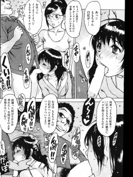 (成年コミック) [雑誌] COMIC 快楽天 2011年08月号_164