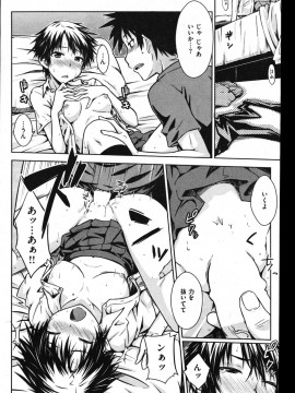 (成年コミック) [雑誌] COMIC 快楽天 2011年08月号_208