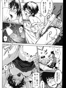 (成年コミック) [雑誌] COMIC 快楽天 2011年08月号_210