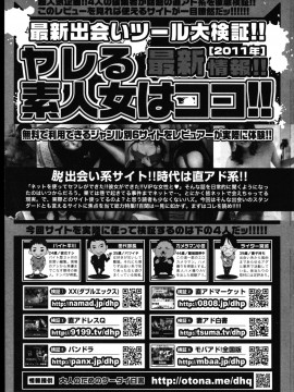 (成年コミック) [雑誌] COMIC 快楽天 2011年08月号_267