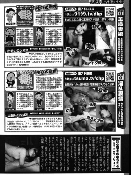 (成年コミック) [雑誌] COMIC 快楽天 2011年08月号_270