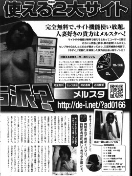 (成年コミック) [雑誌] COMIC 快楽天 2011年08月号_276