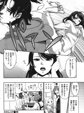 (成年コミック) [雑誌] COMIC 快楽天 2011年09月号_088