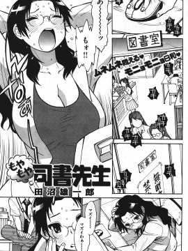 (成年コミック) [雑誌] COMIC 快楽天 2011年09月号_089