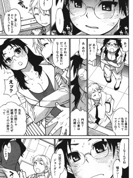 (成年コミック) [雑誌] COMIC 快楽天 2011年09月号_091