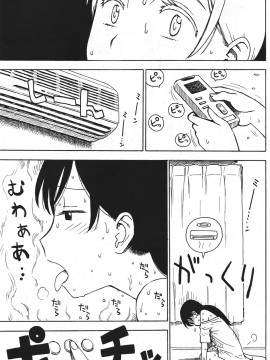 (成年コミック) [雑誌] COMIC 快楽天 2011年09月号_165
