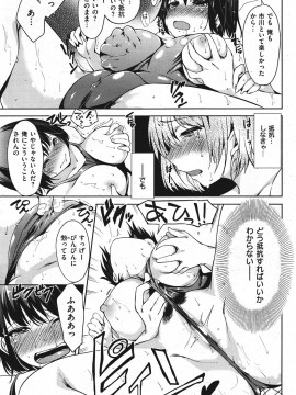(成年コミック) [雑誌] COMIC 快楽天 2011年10月号_041