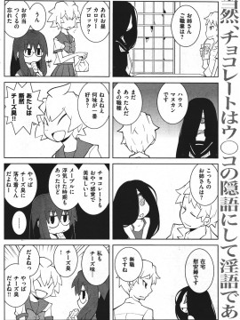 (成年コミック) [雑誌] COMIC 快楽天 2011年10月号_168
