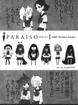 (成年コミック) [雑誌] COMIC 快楽天 2011年10月号_173