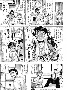 (成年コミック) [雑誌] COMIC 快楽天 2011年11月号_037