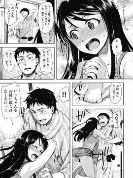 (成年コミック) [雑誌] COMIC 快楽天 2011年11月号_039