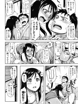 (成年コミック) [雑誌] COMIC 快楽天 2011年11月号_040