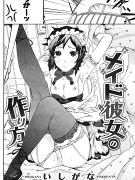 (成年コミック) [雑誌] COMIC 快楽天 2011年11月号_178