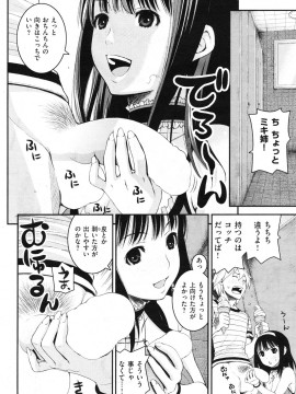 (成年コミック) [雑誌] COMIC 快楽天 2011年11月号_248