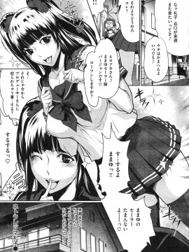 (成年コミック) [雑誌] COMIC 快楽天 2011年12月号_030