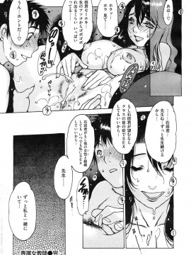 (成年コミック) [雑誌] COMIC 快楽天 2011年12月号_046