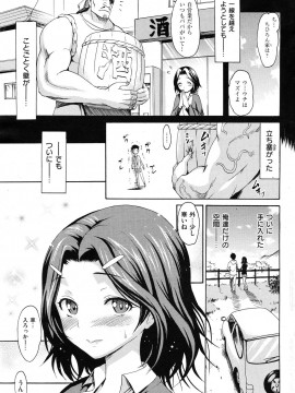 (成年コミック) [雑誌] COMIC 快楽天 2011年12月号_053