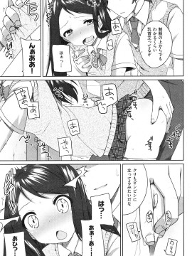(成年コミック) [雑誌] COMIC 快楽天 2011年12月号_085