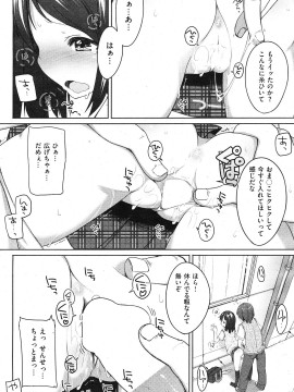 (成年コミック) [雑誌] COMIC 快楽天 2011年12月号_088