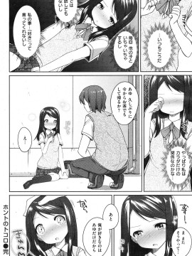(成年コミック) [雑誌] COMIC 快楽天 2011年12月号_096