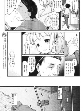 (成年コミック) [雑誌] COMIC 快楽天 2011年12月号_099