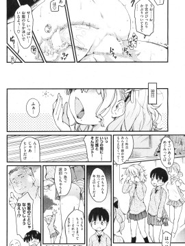 (成年コミック) [雑誌] COMIC 快楽天 2011年12月号_112