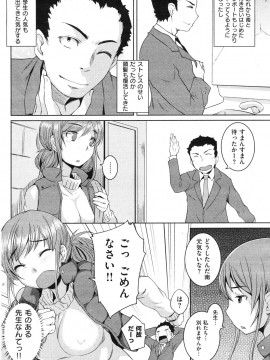 (成年コミック) [雑誌] COMIC 快楽天 2011年12月号_144