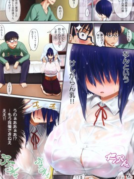 (成年コミック) [雑誌] COMIC 快楽天 2011年12月号_156