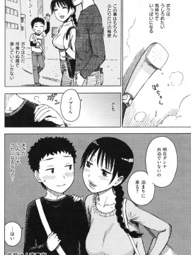 (成年コミック) [雑誌] COMIC 快楽天 2011年12月号_182
