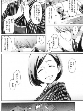 (成年コミック) [雑誌] COMIC 快楽天 2011年12月号_186