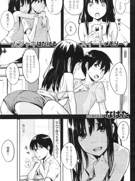 (成年コミック) [雑誌] COMIC 快楽天 2011年12月号_201