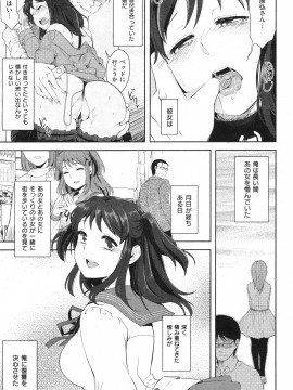 (成年コミック) [雑誌] COMIC 快楽天 2011年12月号_237