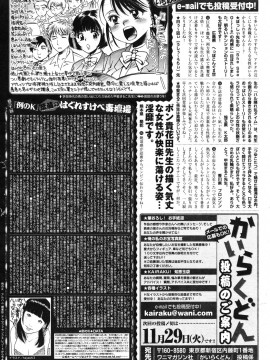 (成年コミック) [雑誌] COMIC 快楽天 2011年12月号_289