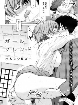 (成年コミック) [雑誌] COMIC 快楽天 2012年01月号_020