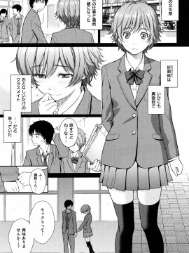 (成年コミック) [雑誌] COMIC 快楽天 2012年01月号_021