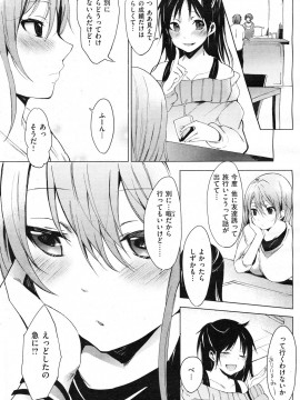 (成年コミック) [雑誌] COMIC 快楽天 2012年01月号_120