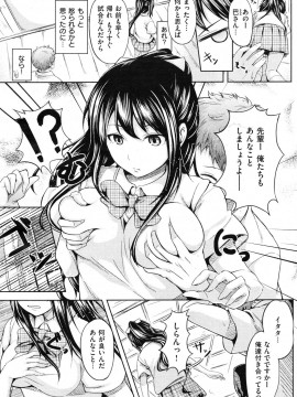 (成年コミック) [雑誌] COMIC 快楽天 2012年01月号_123